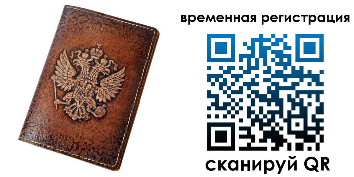 прописка законно в Глазове