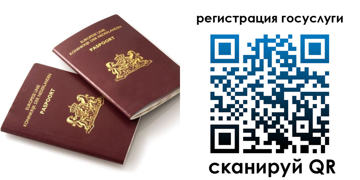 прописка ребенка в Глазове