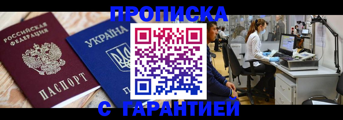 временная регистрация для школы в Глазове