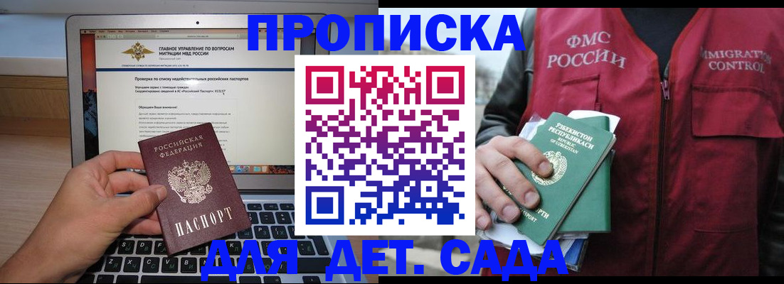 временная регистрация законно в Глазове