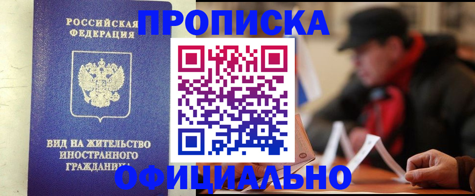 регистрация в Глазове