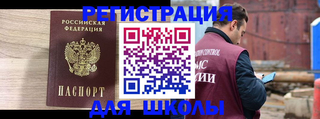 временная регистрация купить в Глазове