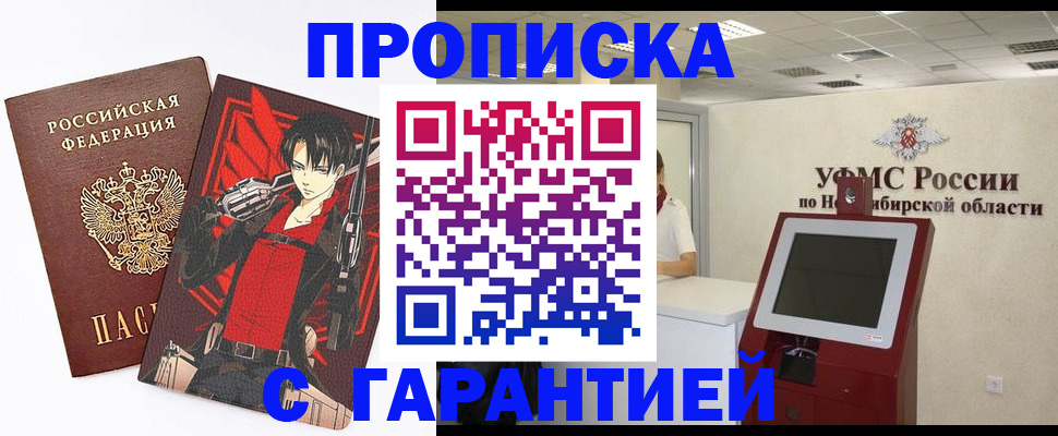 прописка паспорт в Глазове