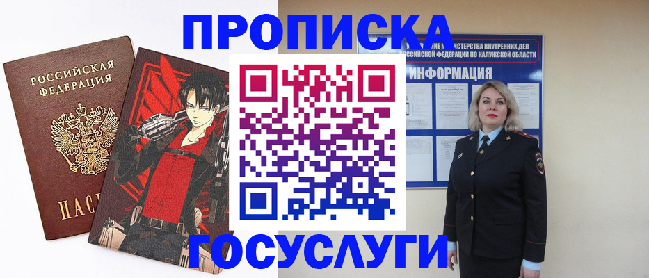 временная регистрация 2025 в Глазове