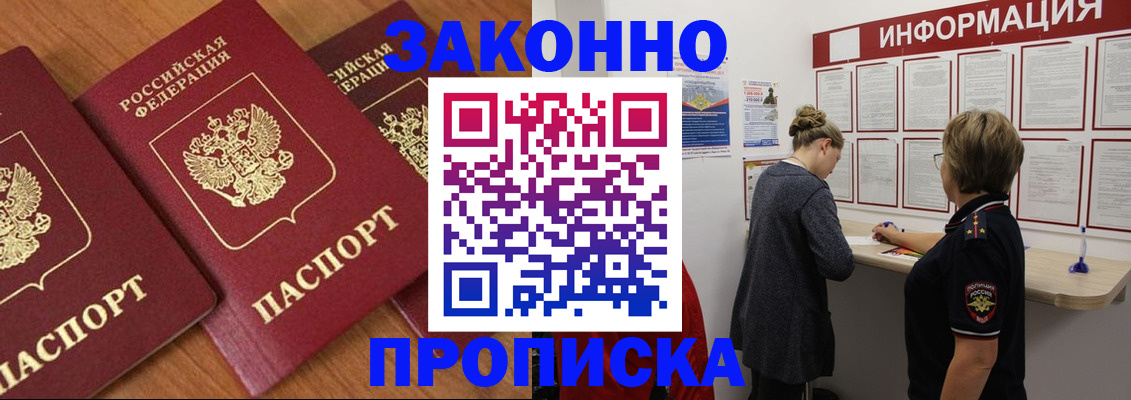 временная регистрация для школы в Глазове